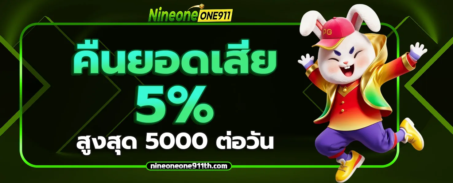 NINEONEONE911